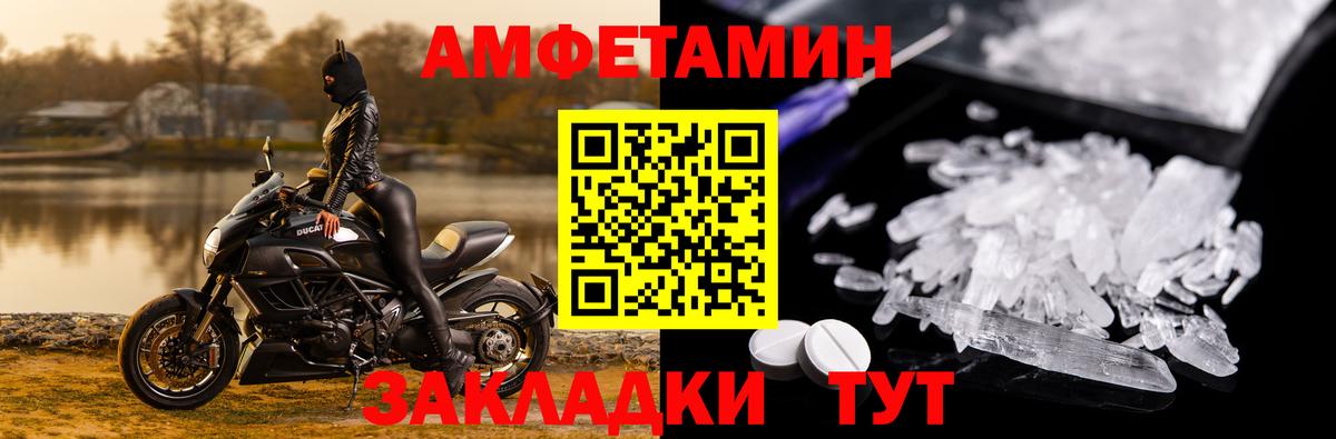 АМФЕТАМИН  Amphetamine  Можайск  Амфетамин VHQ  Вход с VPN 