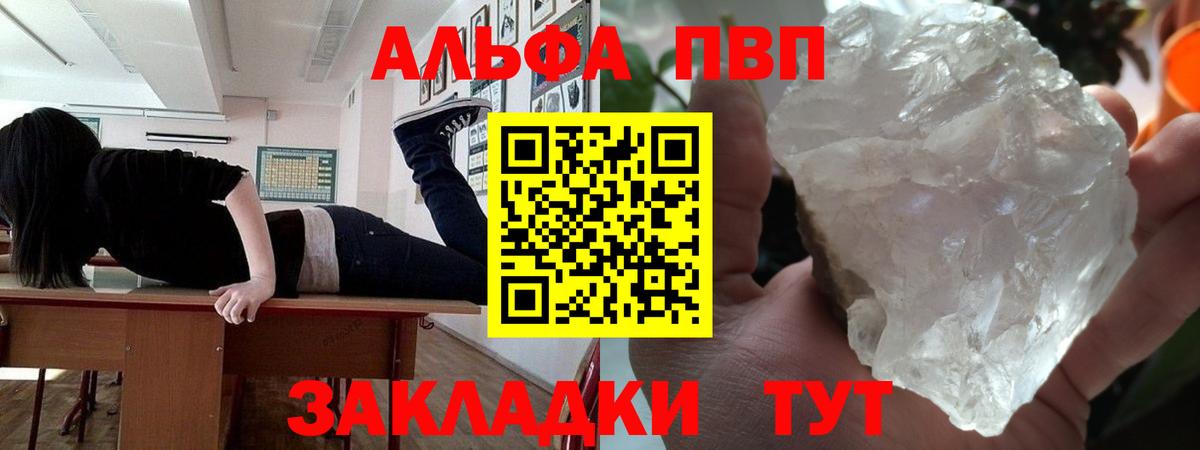 Alpha PVP Crystall  Alpha-PVP крисы CK  APVP VHQ  Можайск  Вход с VPN 