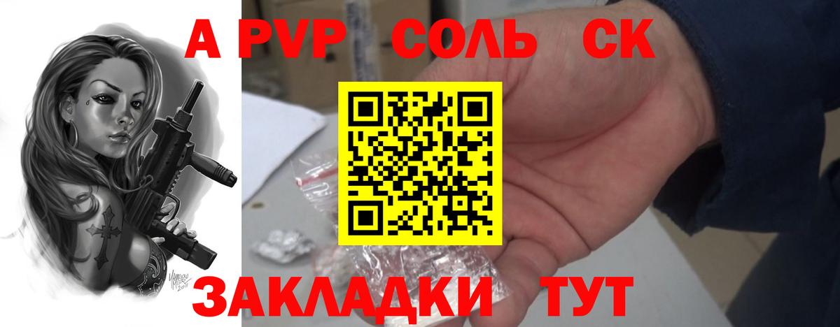 Alpha-PVP VHQ Можайск