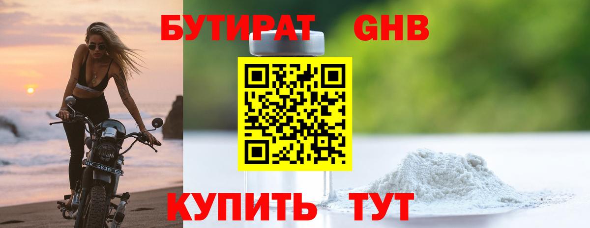 Можайск  Бутират буратино  Вход с VPN 