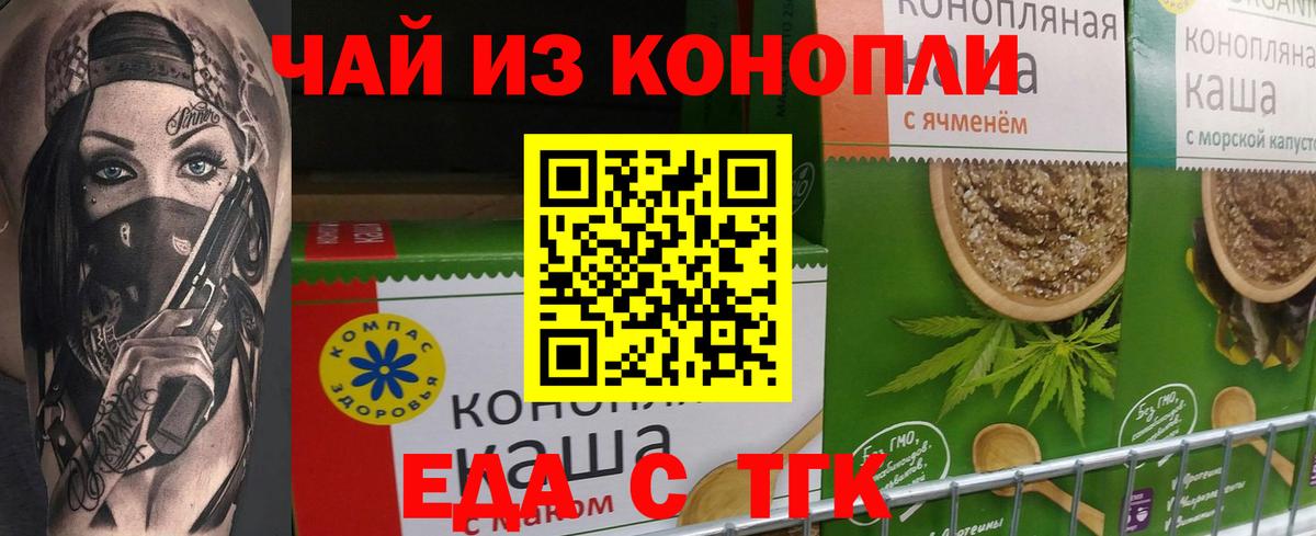 Можайск  Cannafood конопля  Вход с VPN 