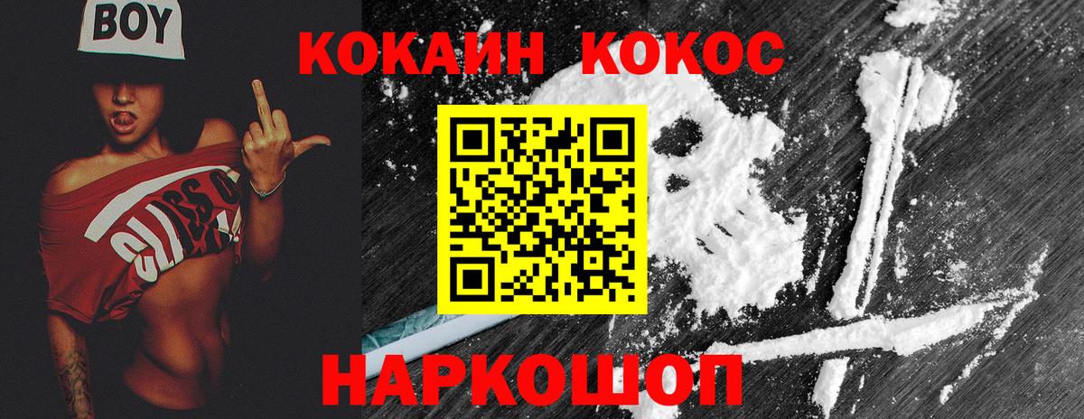 Кокаин FishScale  Вход с VPN  Кокаин  купить наркотики цена  Можайск  COCAIN Боливия 