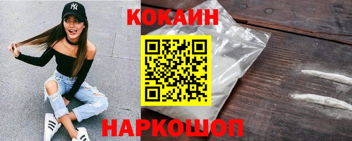 КОКАИН Fish Scale Можайск