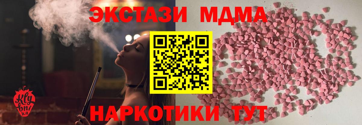 Можайск  Экстази 99%  Вход с VPN  Ecstasy 280мг 