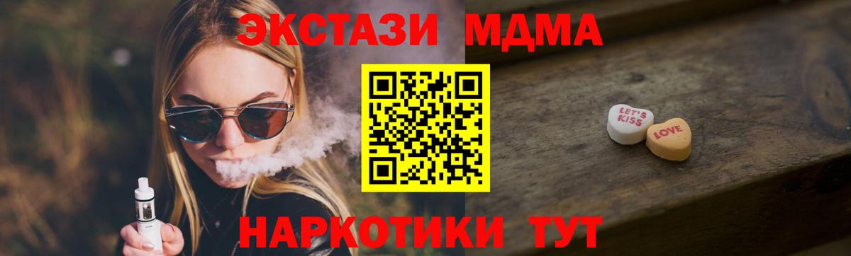 Ecstasy 250 мг Можайск