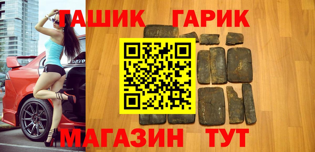 ГАШ гашик Можайск