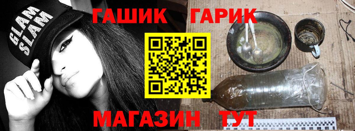 Можайск  Гашиш ice o lator  Вход с VPN 