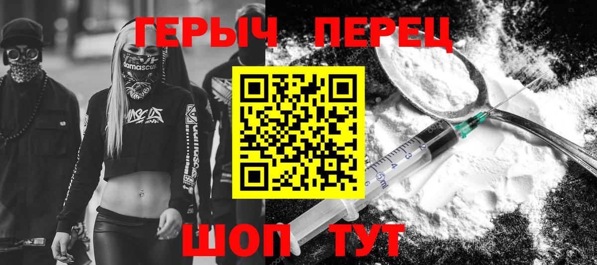 Героин Афган Можайск