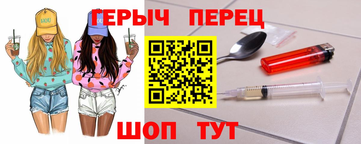 ГЕРОИН гречка  Вход с VPN  Героин  Можайск 