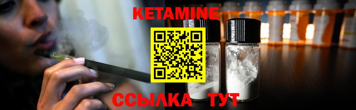 Кетамин ketamine  КЕТАМИН ketamine  Можайск  Вход с VPN 