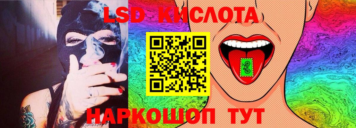 ЛСД экстази кислота  Вход с VPN  Можайск  гидра вход  ЛСД экстази ecstasy 