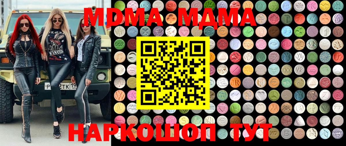 MDMA Molly Можайск
