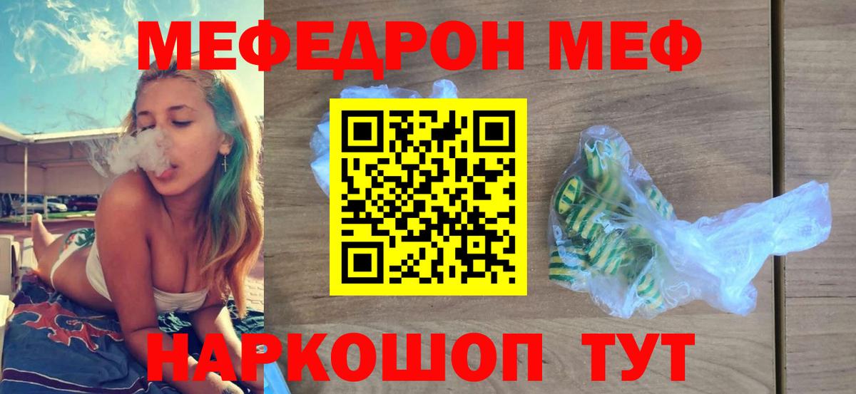 Мефедрон мяу мяу  Вход с VPN  Меф  Можайск 