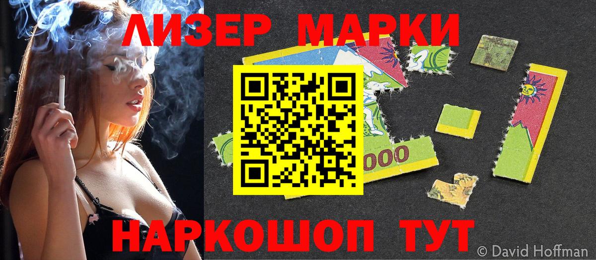 Марки NBOMe 1500мкг  Вход с VPN  Можайск 
