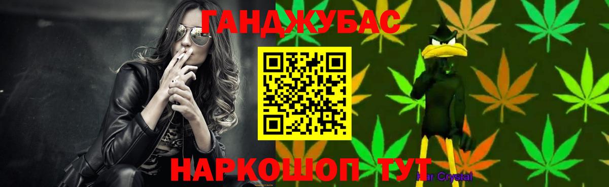 МАРИХУАНА семена Можайск